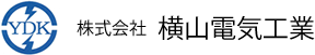 株式会社 横山電気工業