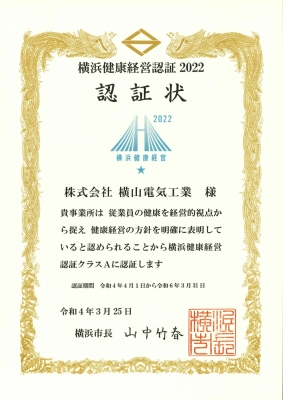 Y-SDGs-certificate