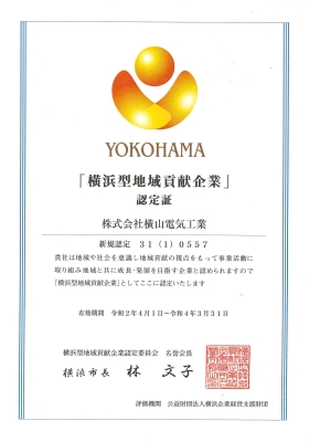 y-contribution-certificate